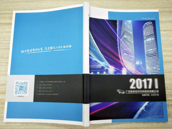 黑板報年刊02