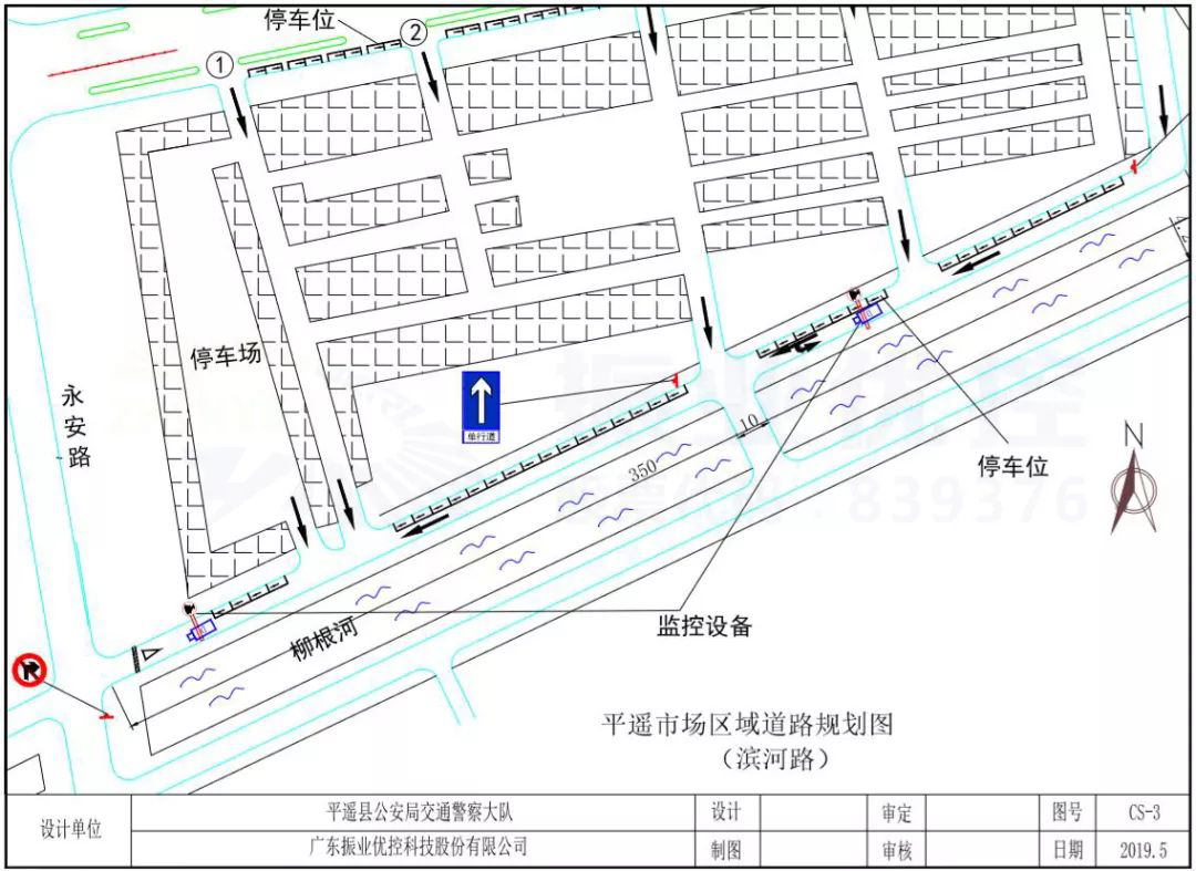 圖11 平遙市場(chǎng)區(qū)域道路規(guī)劃圖-濱河路路段
