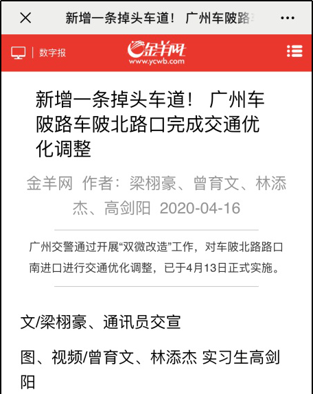 金羊網(wǎng)數(shù)字報(bào)相關(guān)評(píng)論