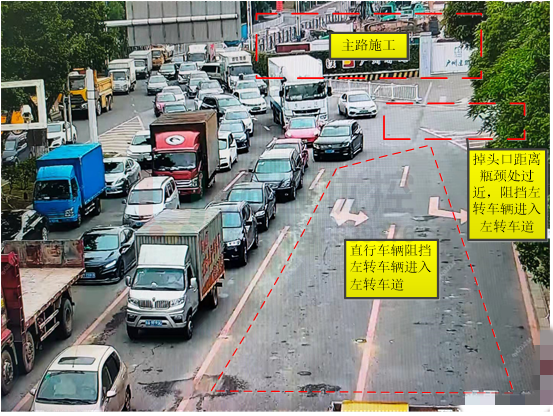 圖4 主路施工，直行與掉頭車(chē)輛阻擋左轉(zhuǎn)車(chē)輛進(jìn)入路口