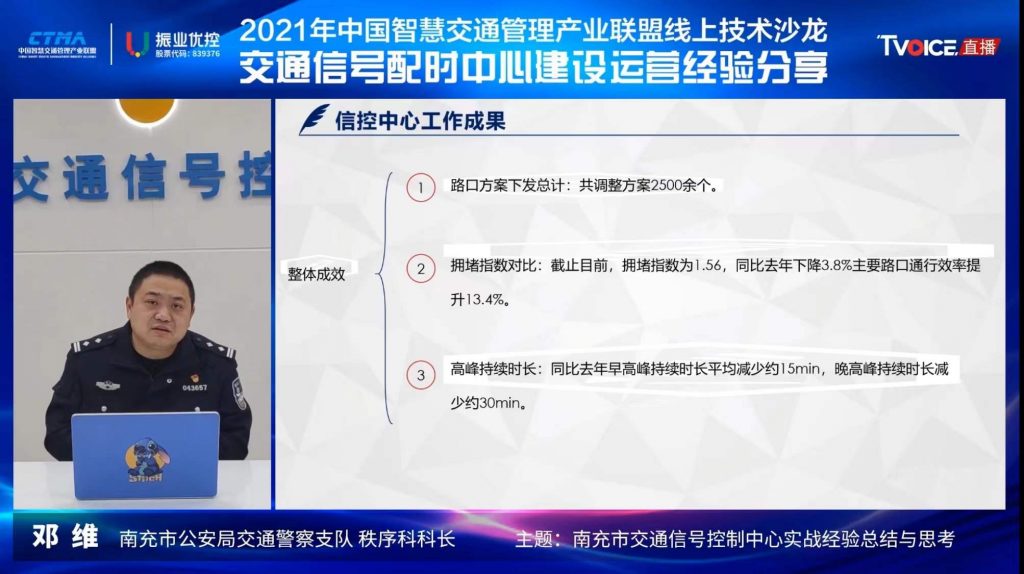 南充市公安局交通警察支隊(duì)  秩序科科長(zhǎng) 鄧維