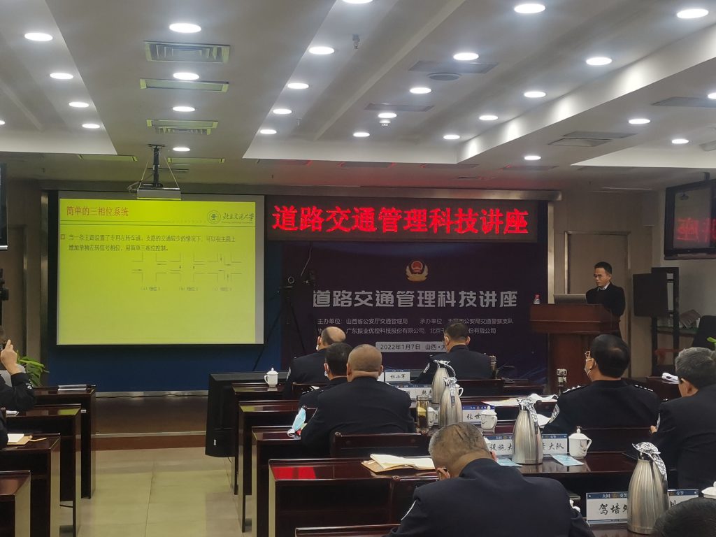 北京交通大學(xué)吳先宇副教授發(fā)表關(guān)于《城市道路交叉口信號配時(shí)策略和優(yōu)化理論》的主題報(bào)告
